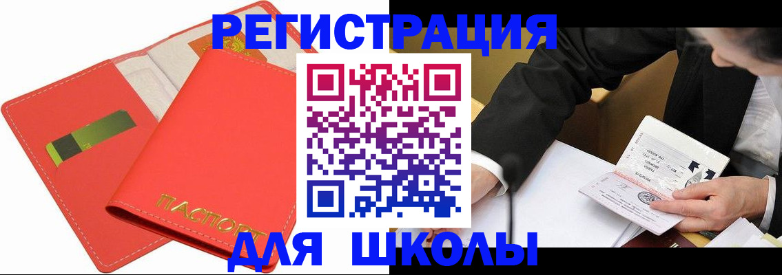 временная регистрация поиск в Иланском