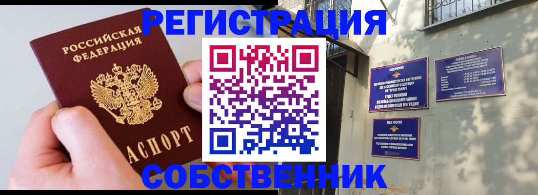 временная регистрация в Иланском