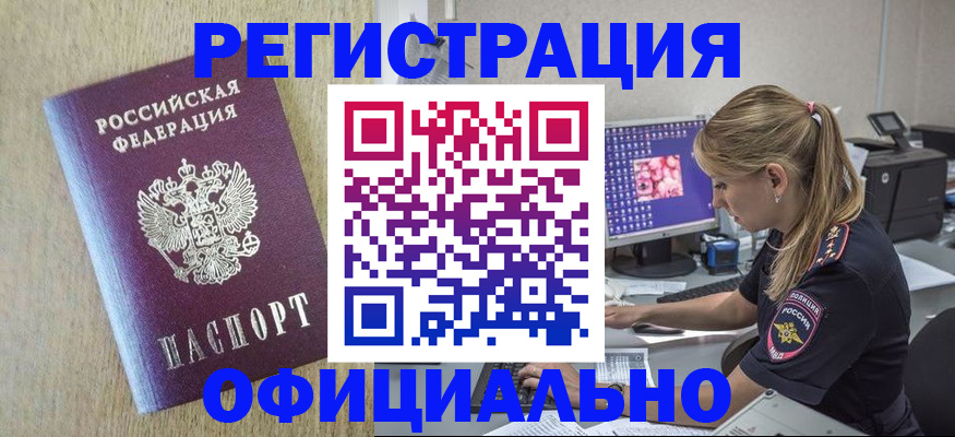 временная регистрация в квартире в Иланском