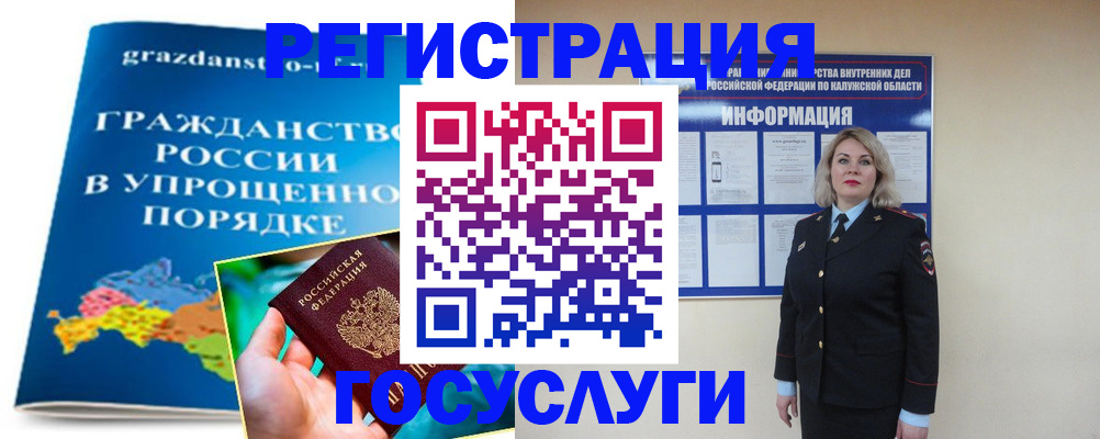 прописка в Иланском