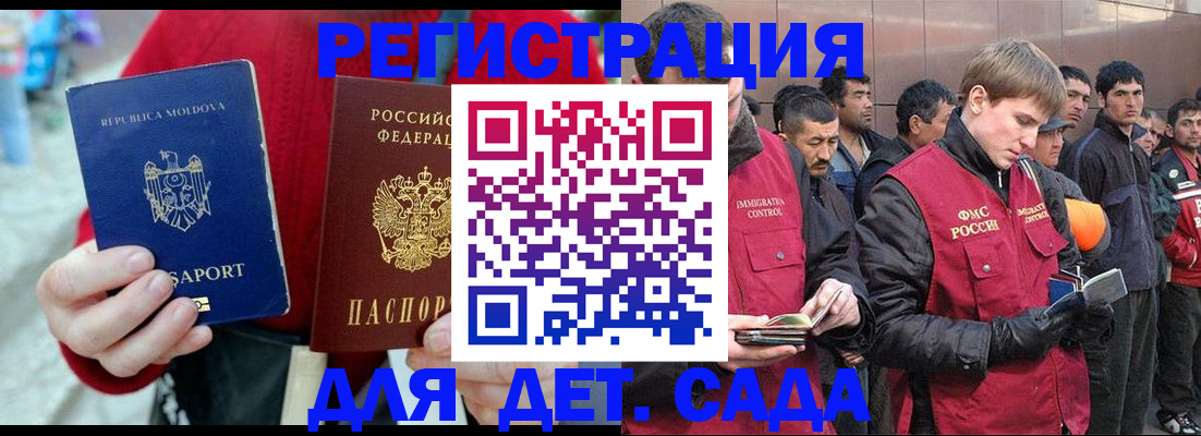 временная прописка в Иланском