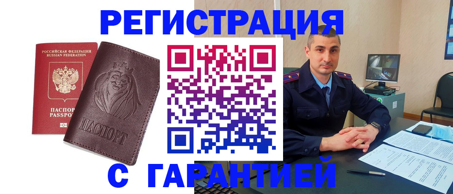 прописка для военкомата в Иланском