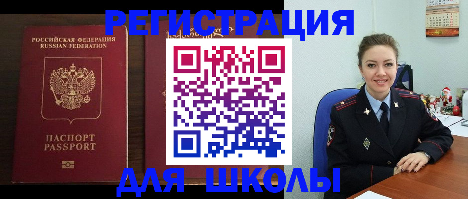 прописка для кредита в Иланском
