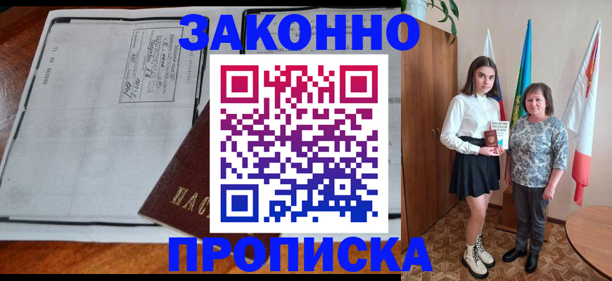 временная регистрация адрес в Иланском