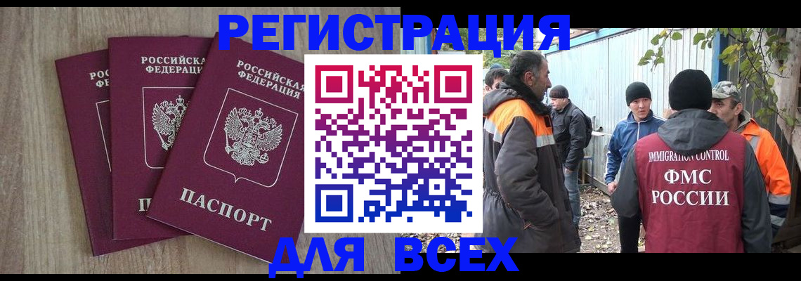 прописка регистрация в Иланском