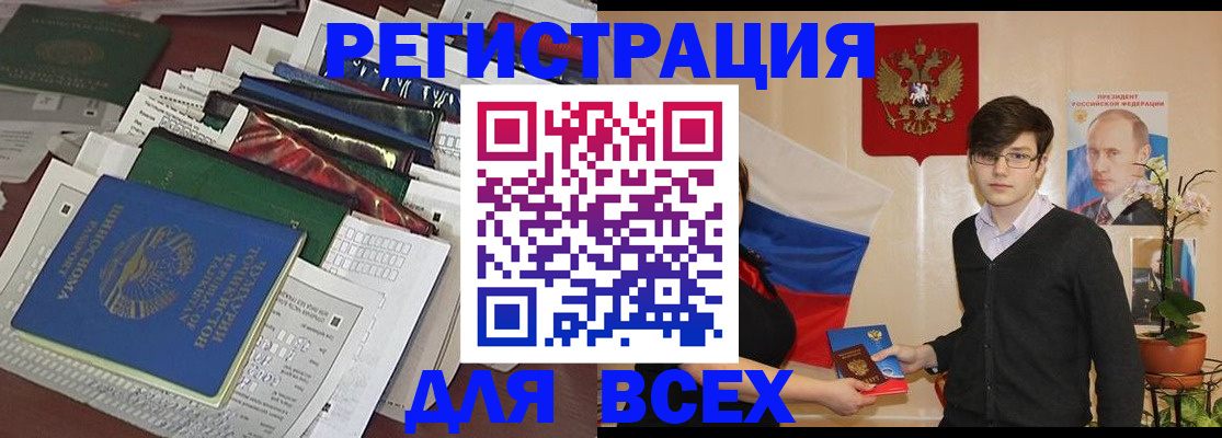 прописка для школы в Иланском
