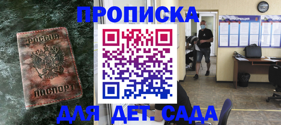временная регистрация законно в Иланском